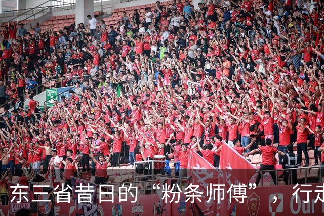 东三省昔日的“粉条师傅”，行走江湖的高端职业